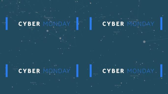 网络连接网络上的网络星期一销售文本动画