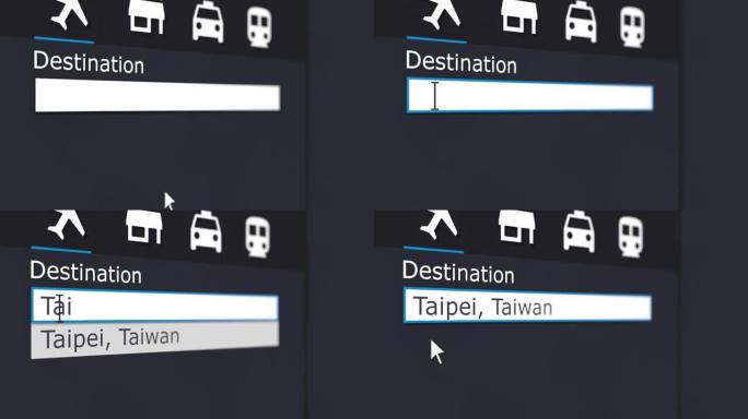 购买飞往台北的机票在线前往台湾