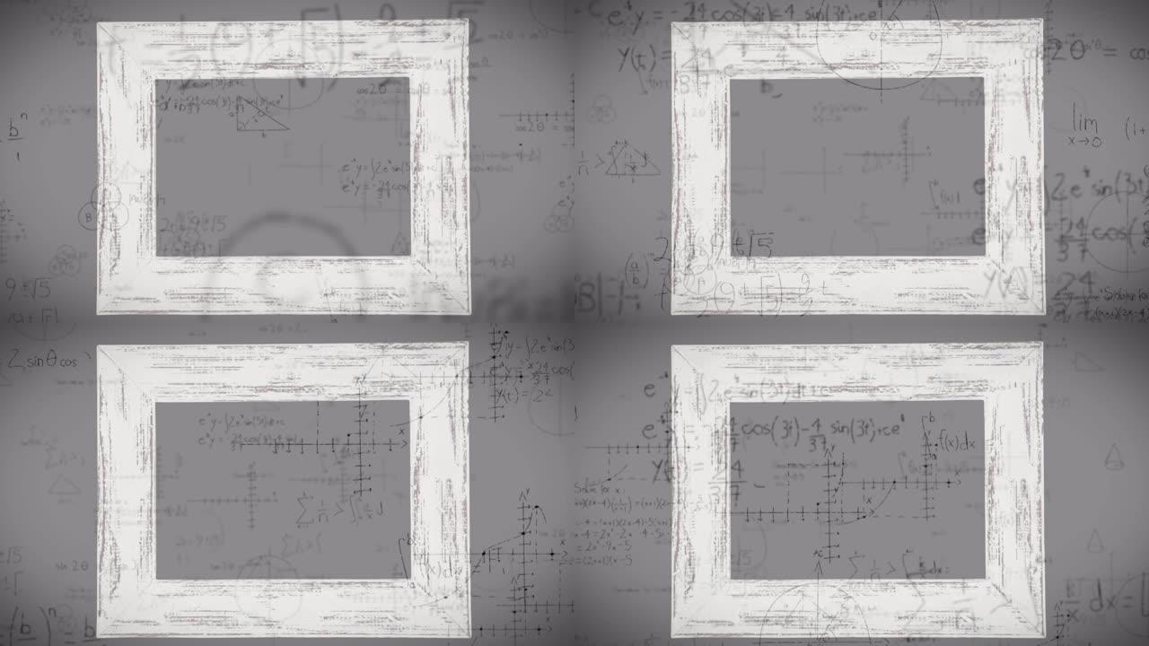 白色框架上的数学方程动画