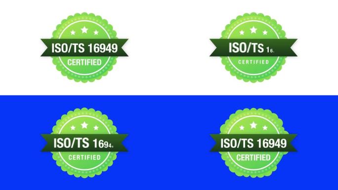 ISO TS 16949认证徽章，图标。认证盖章。运动图形。