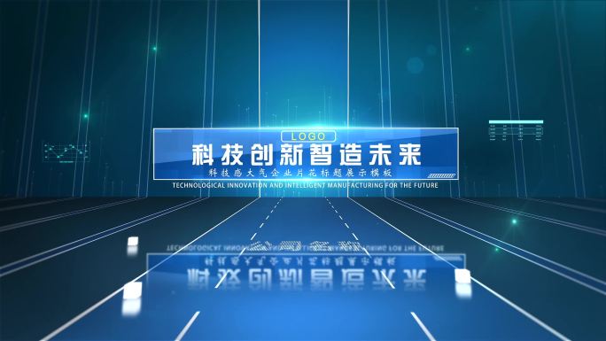 科技文字标题片头