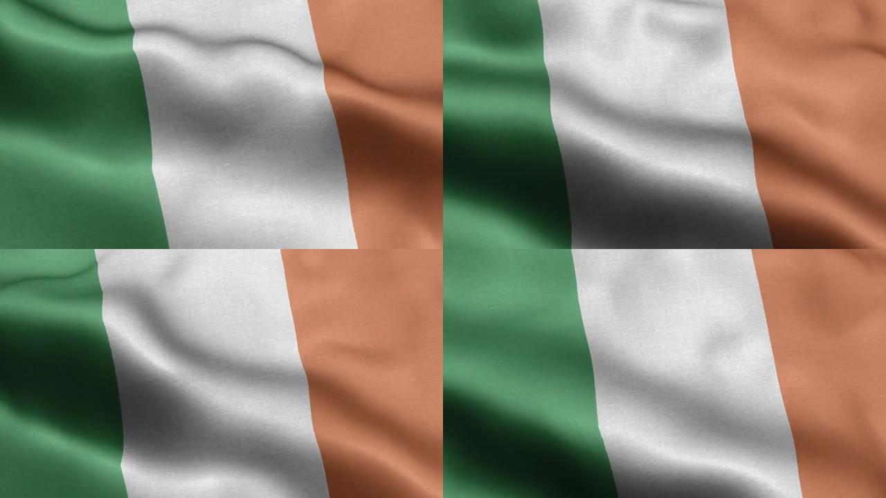爱尔兰国旗-爱尔兰国旗高细节-爱尔兰国旗波浪图案环状元素-织物质地和无尽的循环