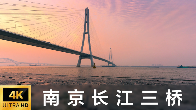 南京长江三桥航拍延时