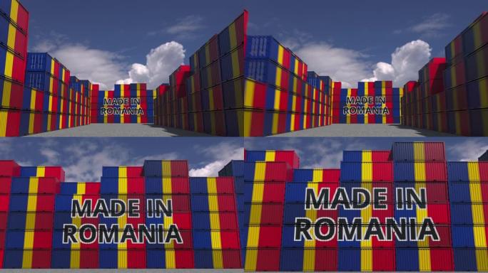 带有罗马尼亚制造的文字和国旗的容器