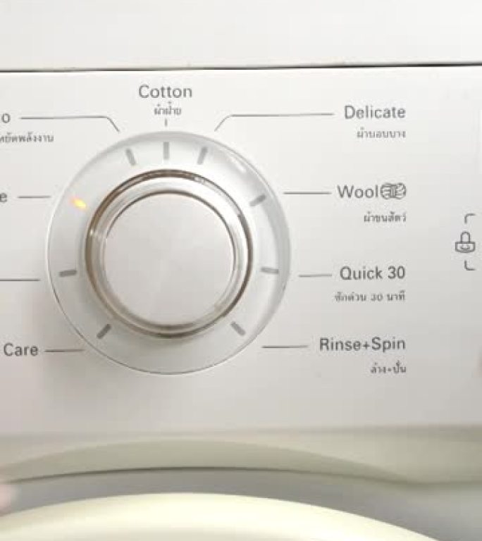CU女人洗衣机的手启动按钮