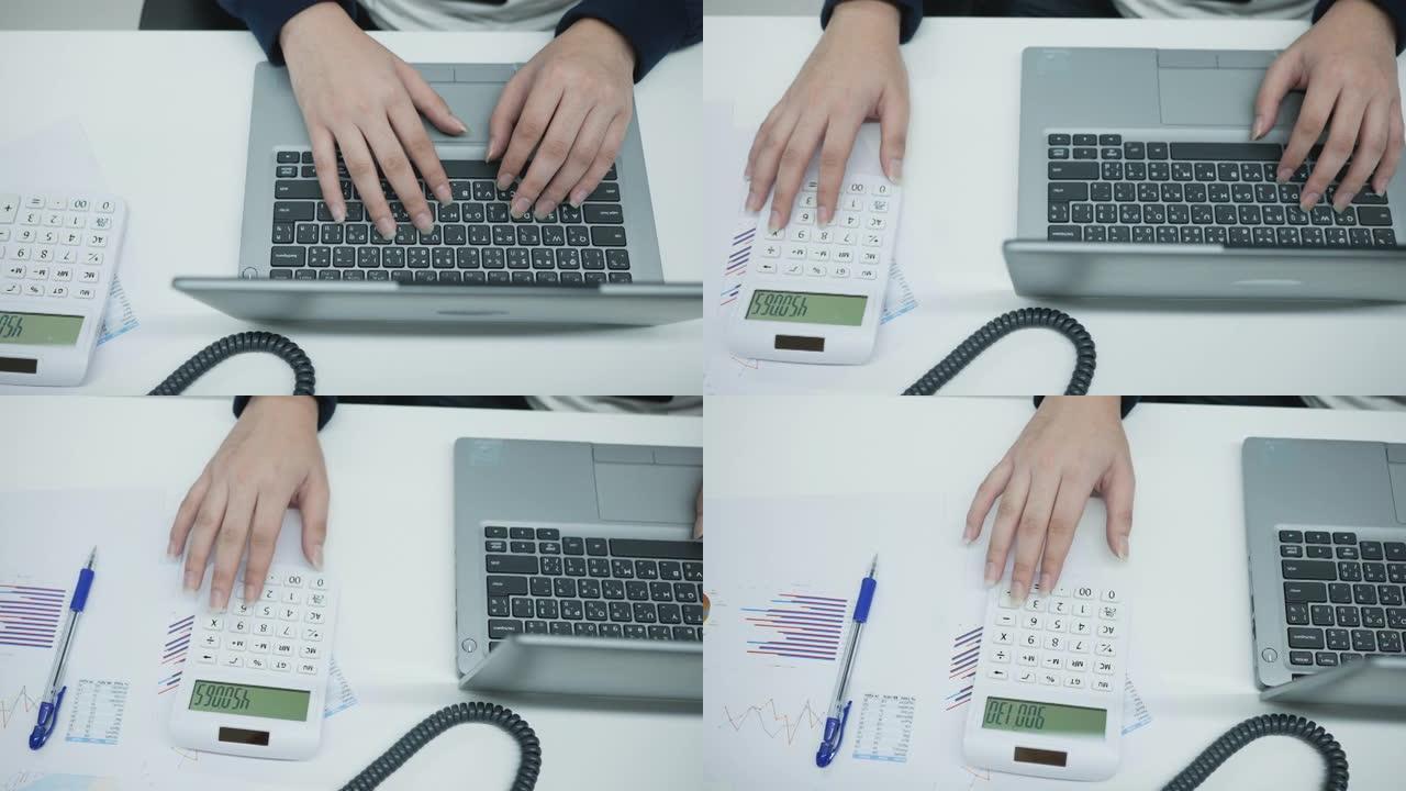 慢动作俯视图场景的会计人员在办公室使用计算机计算总结统计和在笔记本电脑上打字作报告的业务和财务概念