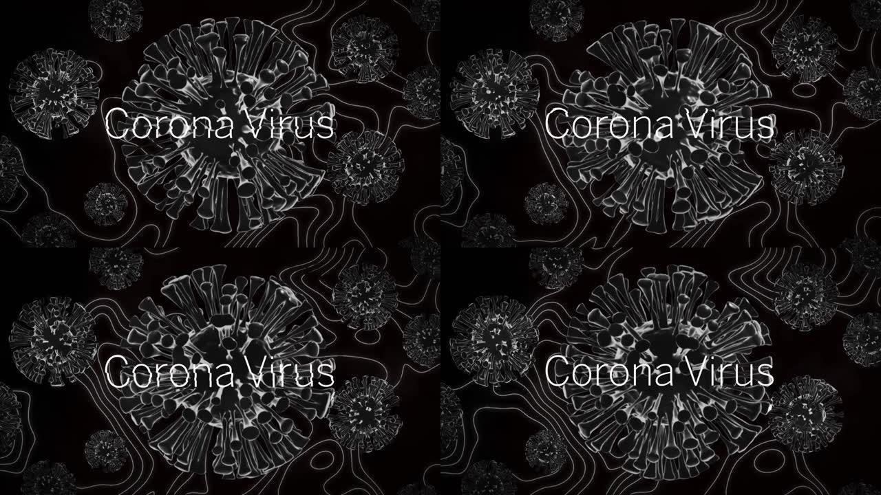 冠状病毒19细胞在电晕病毒文本上的动画