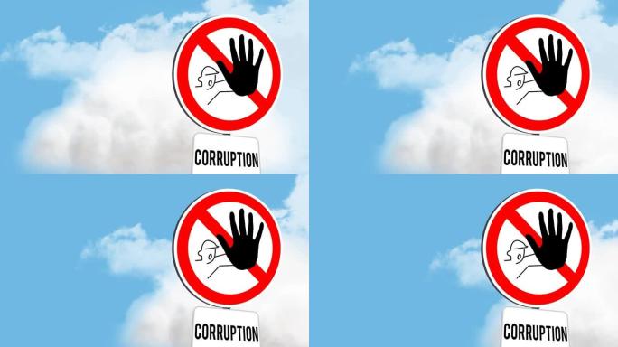 招牌贴有制止腐败文字对抗蓝天中的云彩
