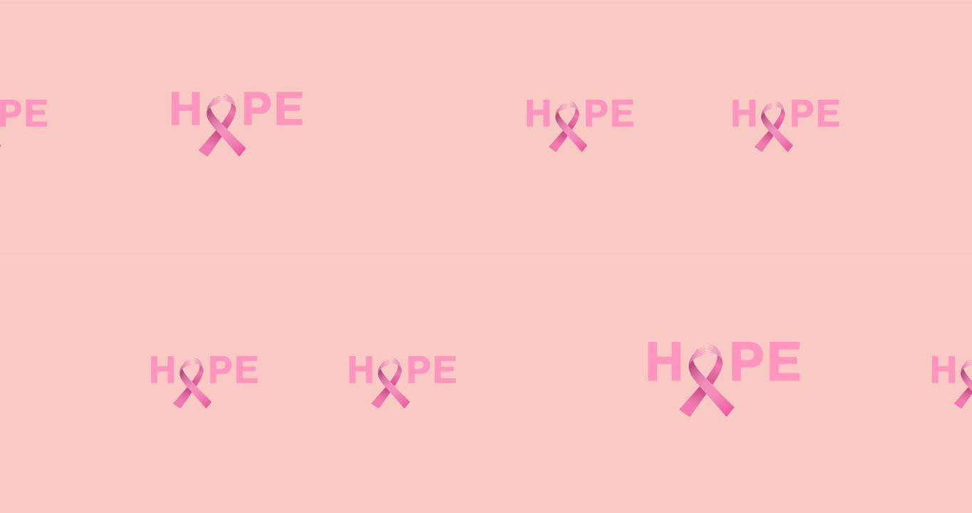 动画的多个粉红色丝带标志和希望文本出现在粉红色的背景