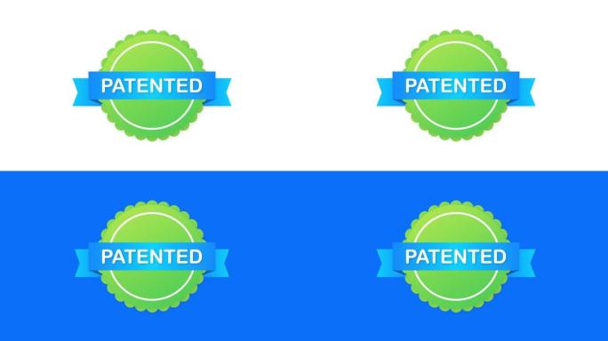 白色背景蓝丝带上的绿色专利标签。运动图形。