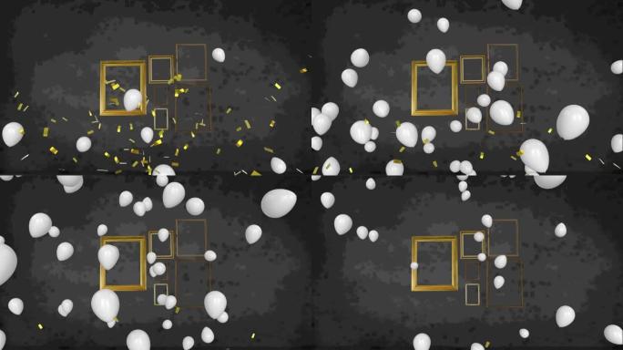 金色五彩纸屑掉落和白色气球漂浮在黑色背景上的多个框架上