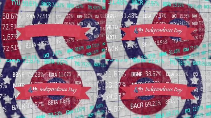 独立日在股市数据处理上的文字横幅反对旋转圈上的明星