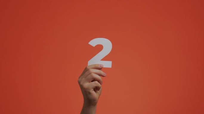 展示二号手。带数字的手臂，第二个数字，由雕刻纸制成，用于博客、投票、商店销售