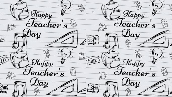 教师节快乐动画白色背景上的学校项目图标