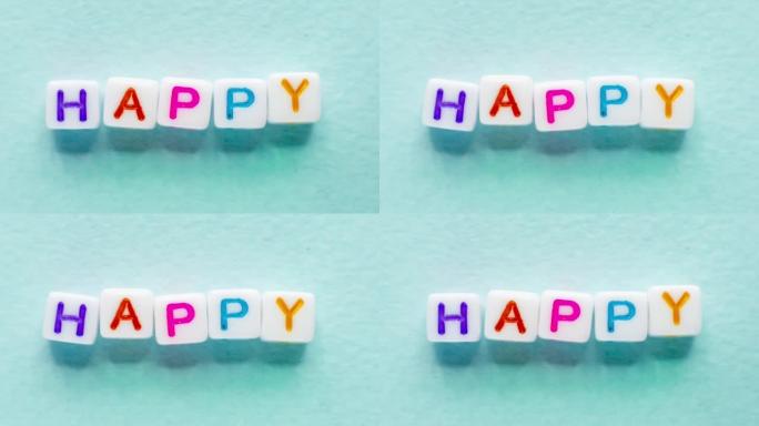快乐字好愿望正块字母蓝色