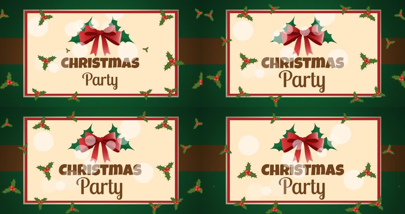 圣诞节装饰上的圣诞派对文字动画