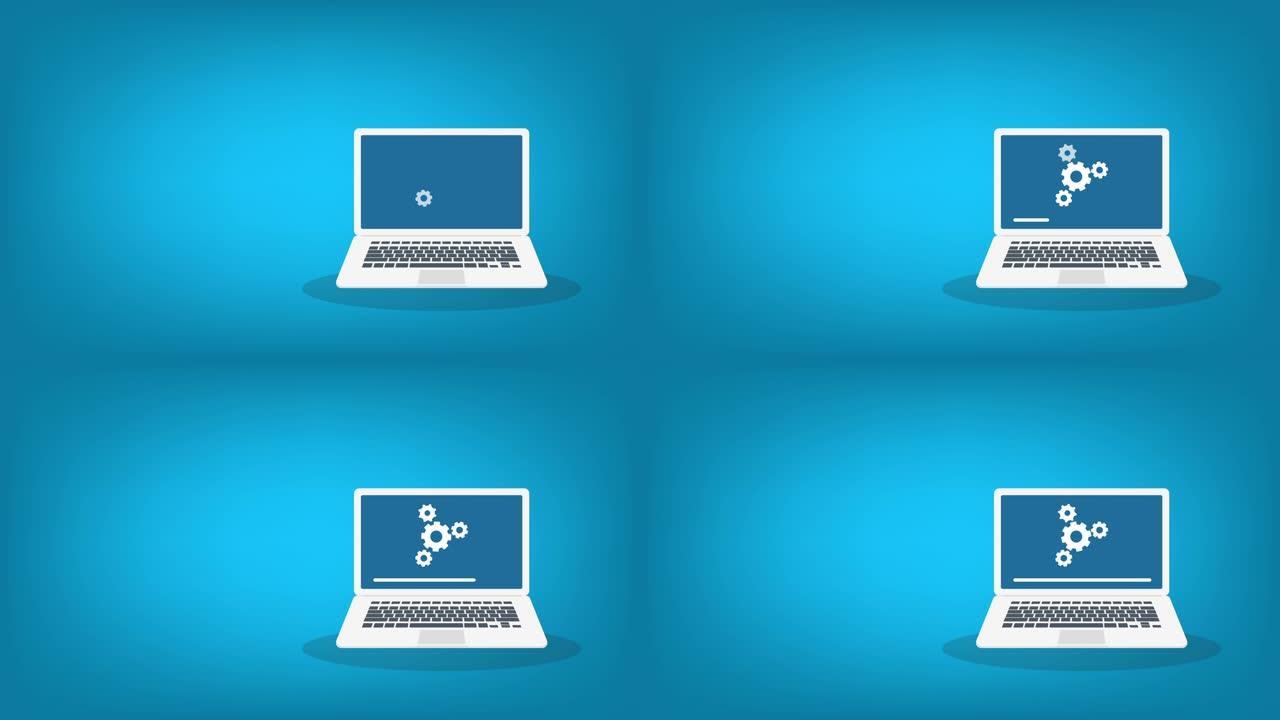 系统软件更新和升级概念。笔记本电脑屏幕中的加载过程。
