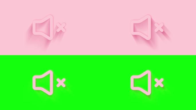 动画扬声器静音图标，粉色背景上有阴影。Neumorphism最小风格。透明背景。4k视频动态图形动画