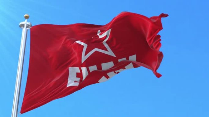 共产党巴斯克家园旗。循环