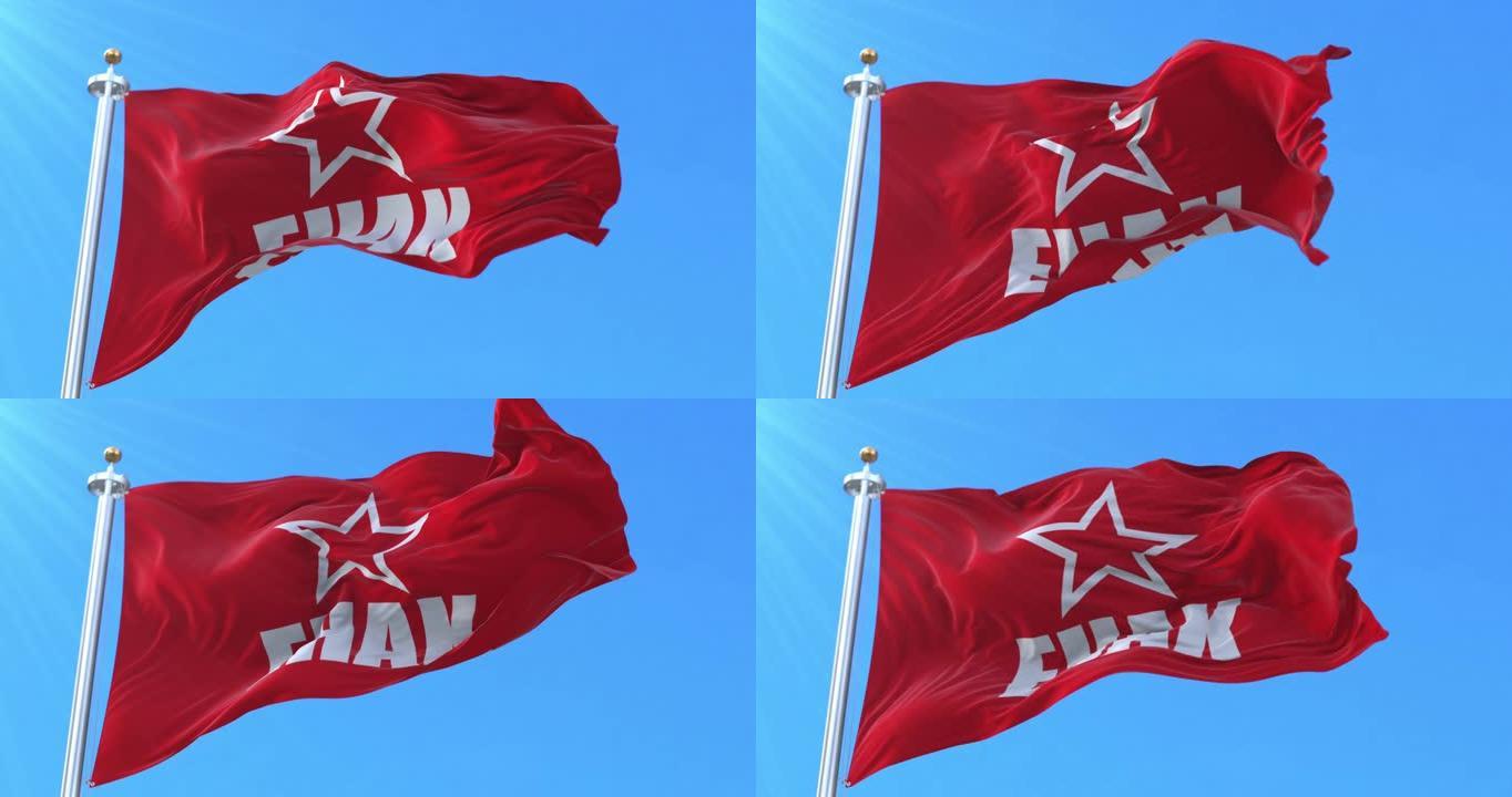共产党巴斯克家园旗。循环