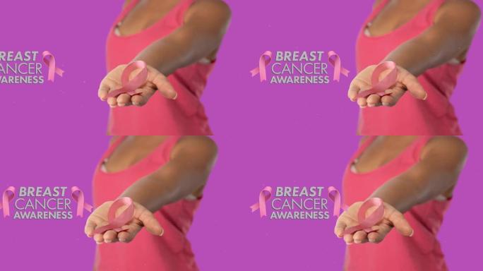 乳腺癌意识文本混合种族妇女手持粉红丝带的动画