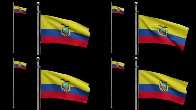 3D阿尔法频道厄瓜多尔国旗迎风飘扬。厄瓜多尔吹旗绸