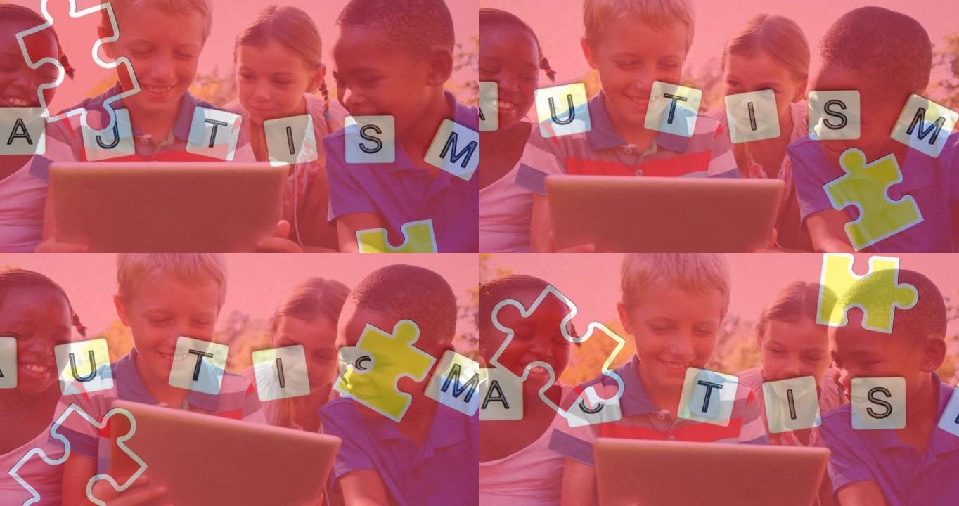使用平板电脑在儿童身上制作彩色拼图和自闭症文本的动画