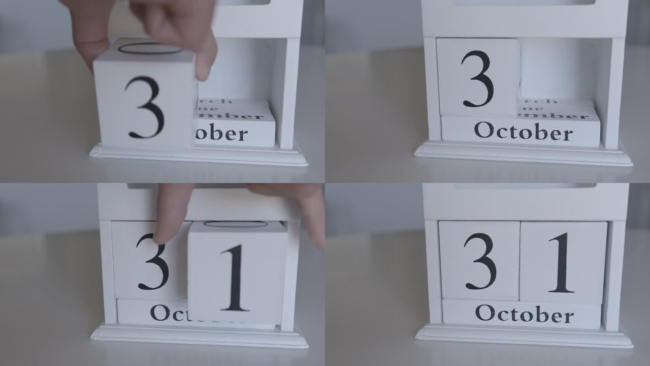 10月31日，日历上的日期。手工制作的木块，带日期，日月万圣节假期。