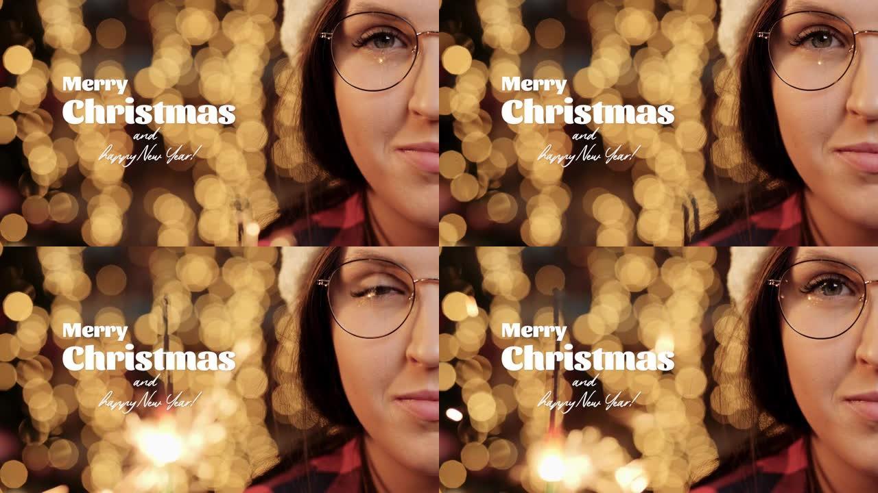 圣诞快乐和新年快乐的文字出现在散景模糊的圣诞灯背景上，女人戴着眼镜的脸看着相机，拿着烟火。特写