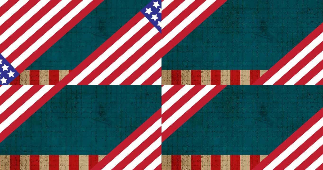 动画的美国国旗条纹移动网格