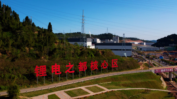 锂电工业园区锂电之都核心区遂宁航拍4k