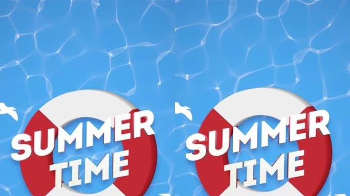 带海鸥和游泳圈的动画文本夏季时间，蓝色夏季背景
