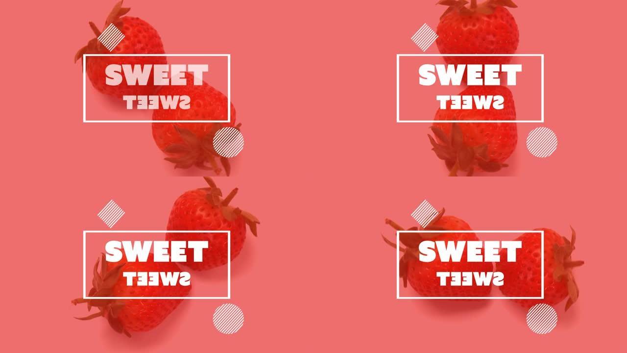 草莓上甜蜜文本的动画
