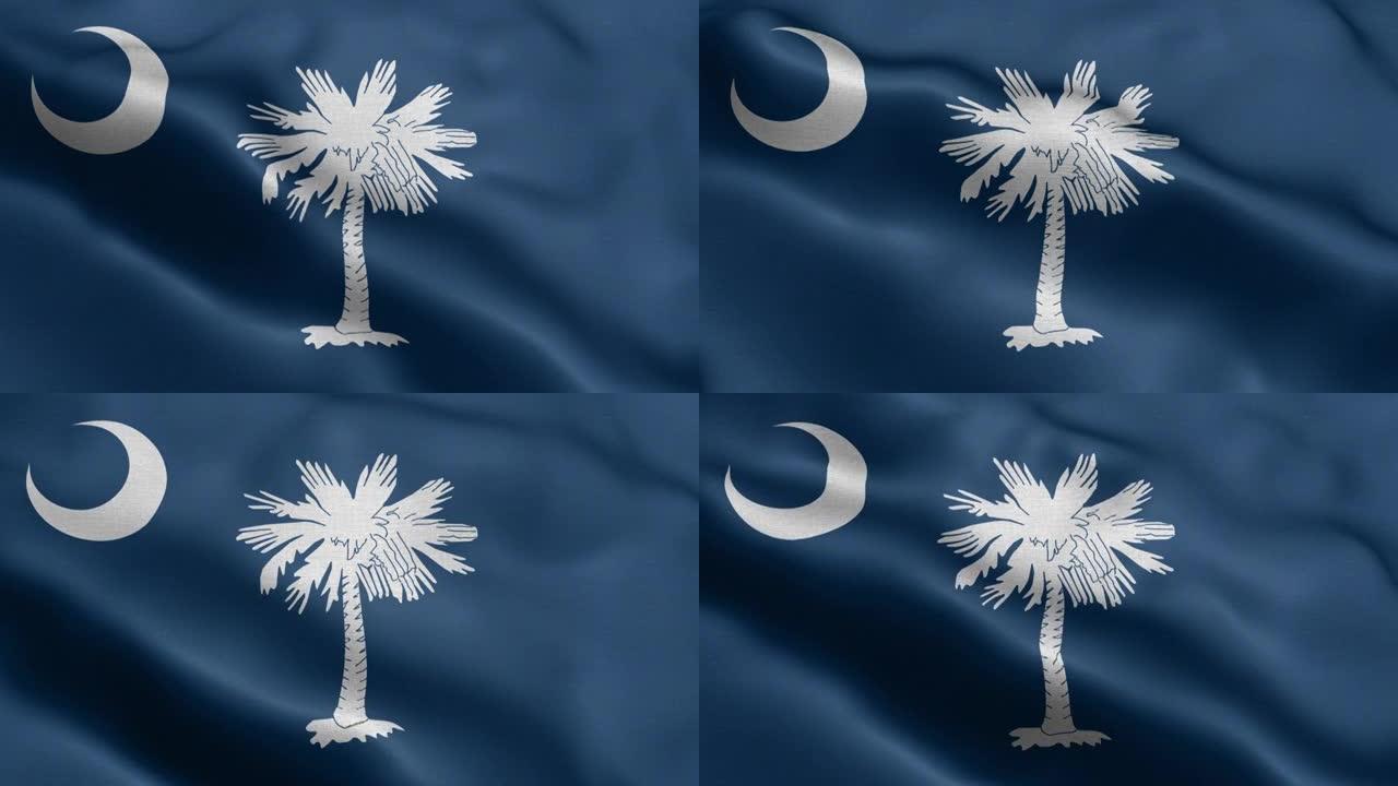 南卡罗莱纳州-南卡罗莱纳州旗帜-南卡罗莱纳州旗帜高细节-国旗南卡罗莱纳州波浪图案循环元素-织物纹理和