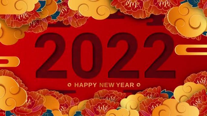 2022春节快乐。剪纸风格。节日的中国装饰经典节日背景。传统的阴历年背景有云和花。4k环路。