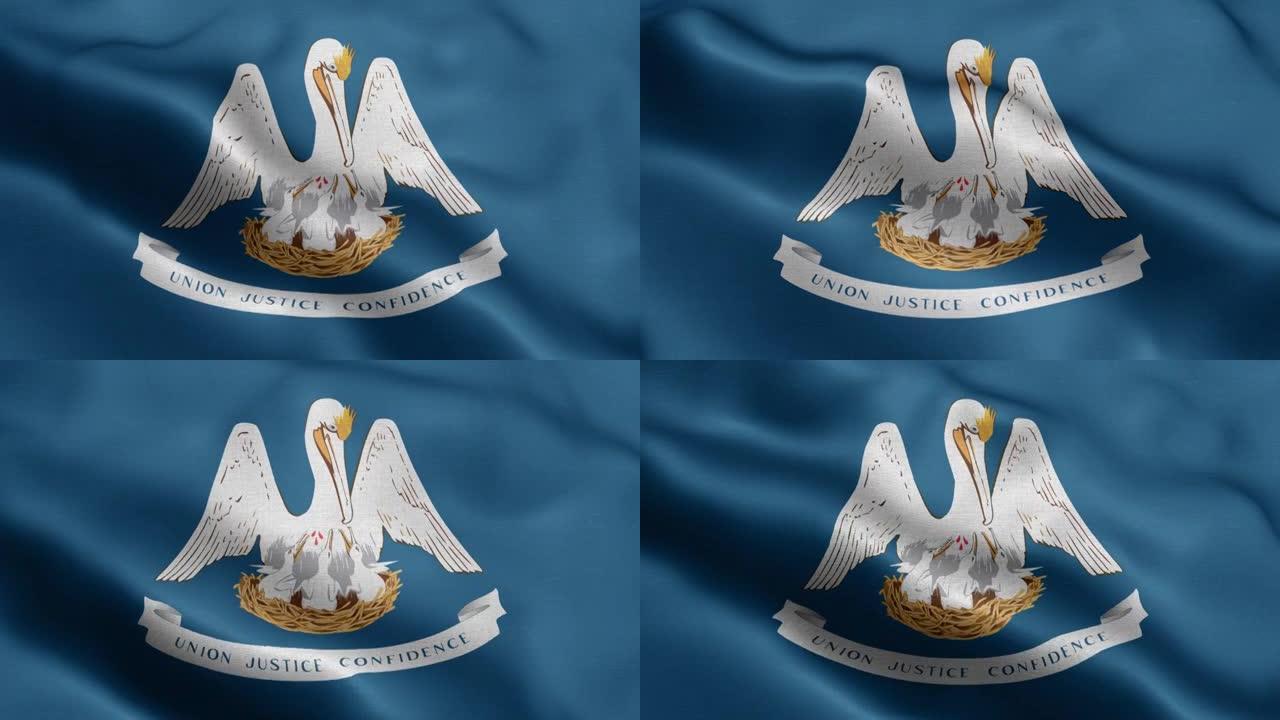 路易斯安那州-路易斯安那州的旗帜-路易斯安那州的旗帜高细节-国旗路易斯安那州波浪图案可环元素-织物纹