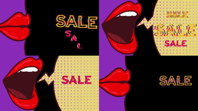 女人红唇上的销售文字动画
