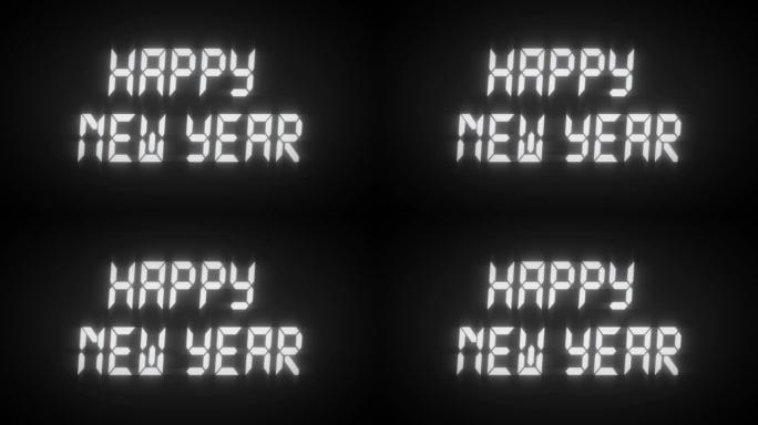 黑色背景上的题词新年快乐。白色黑色。数字字体。无缝循环的3d动画