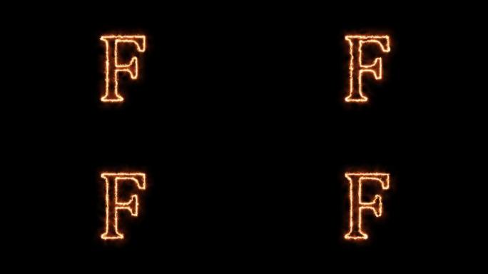 火热的字母F。黑色背景上的动画在火焰4k视频中燃烧的字母。