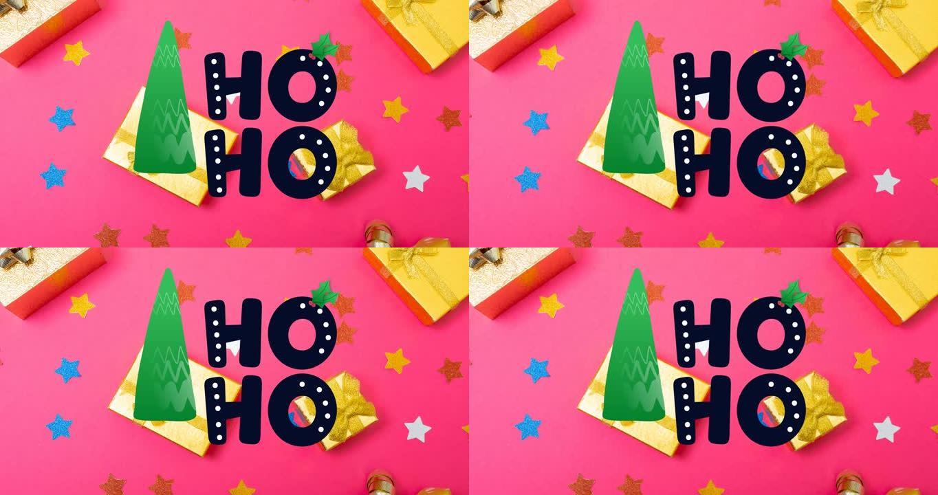 动画的ho圣诞文字和礼物在粉红色背景