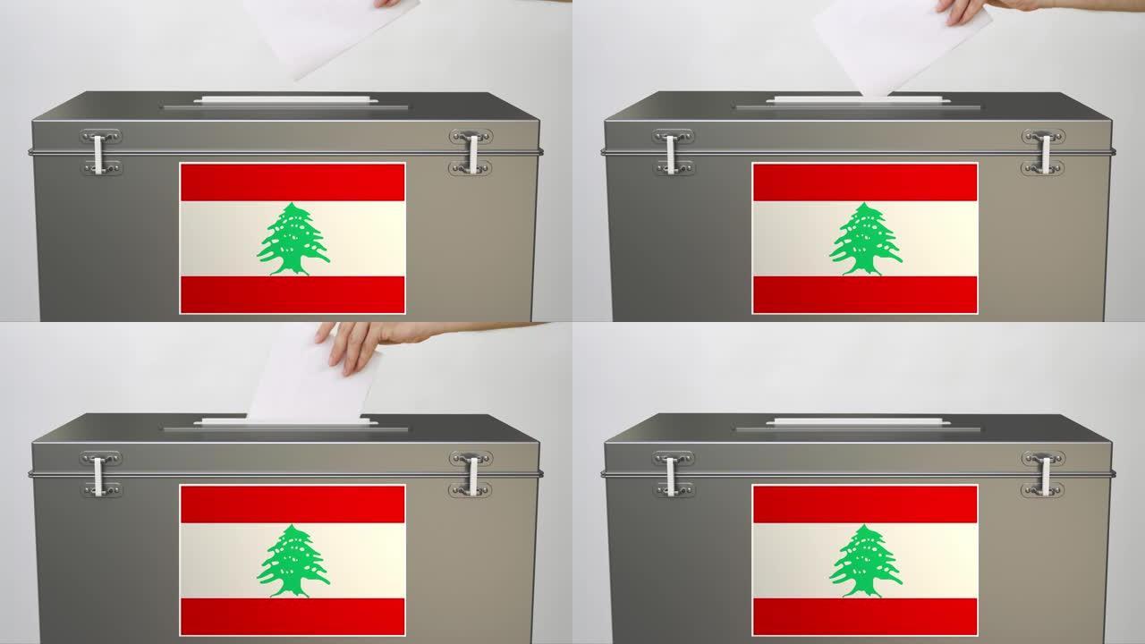 黎巴嫩国旗投票箱，选举相关剪辑