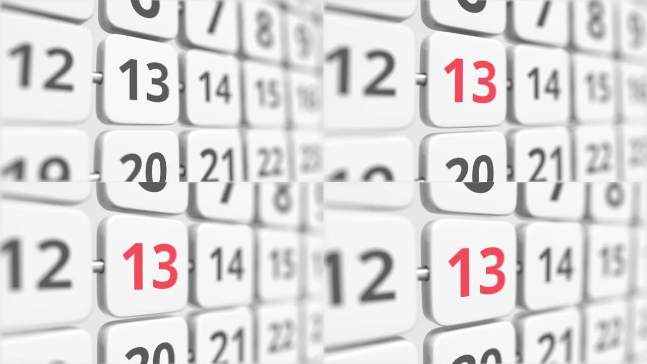 13转动日历板上的日期。截止日期或业务规划概念