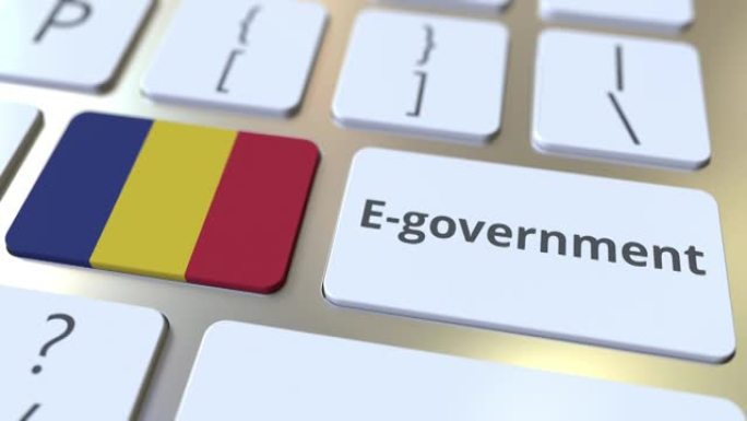 电子政府或电子政府文本和罗马尼亚国旗在键盘上。与现代公共服务相关的概念3D动画