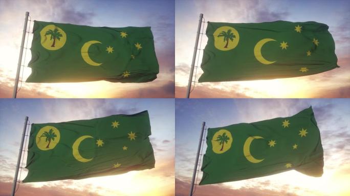科科斯或基林群岛的领土旗，意大利，在风中飘扬，天空和阳光的背景