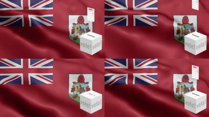 选票飞到箱子为百慕大选择-投票箱前的旗帜-选举-投票-百慕大旗帜-百慕大旗帜高度细节-国旗百慕大波浪