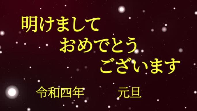 2022日本新年庆祝词汉字十二生肖运动图形