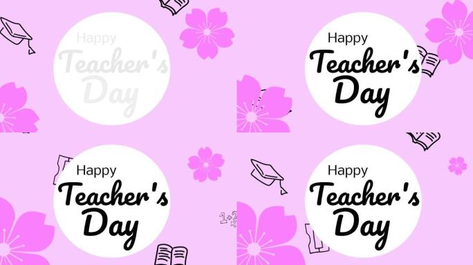教师节快乐动画粉色背景上的学校项目图标