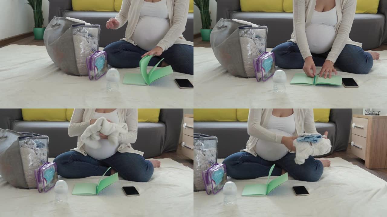 可爱的孕妇为妇产医院写装箱单笔记本准备包。怀孕的年轻莱迪在家里沙发附近的地板上玩得很开心。母亲，医学