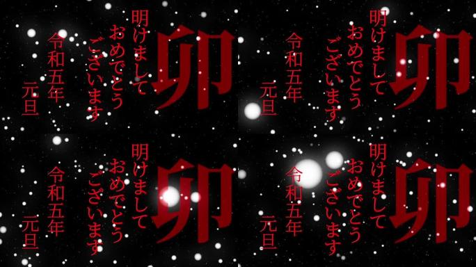 2023日本新年庆祝词汉字十二生肖运动图形