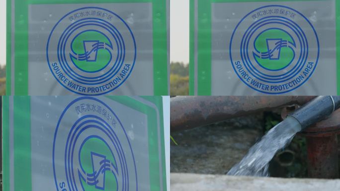 饮用水资源保护区